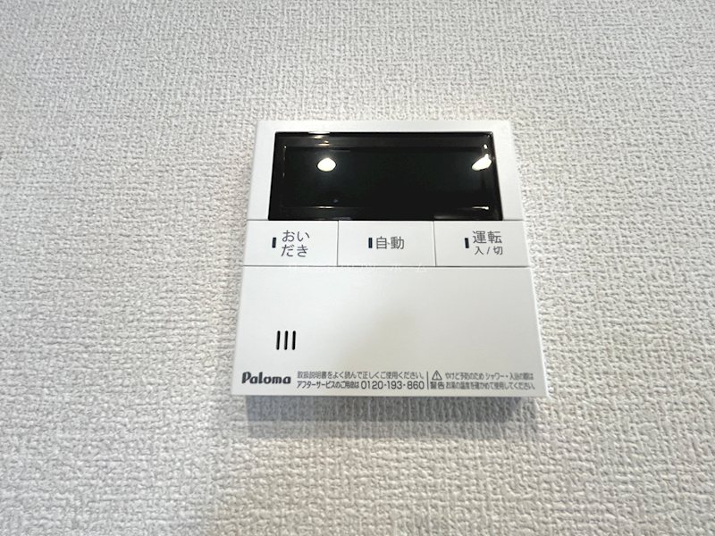 Mon Amour知原 その他設備