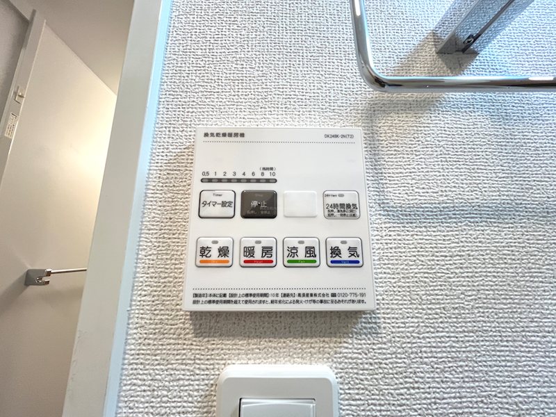 ウィスタリアⅡ その他設備