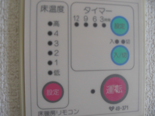 コンフォレスト その他設備