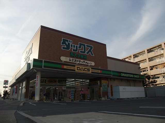 なぐさハウス  ドラッグストア