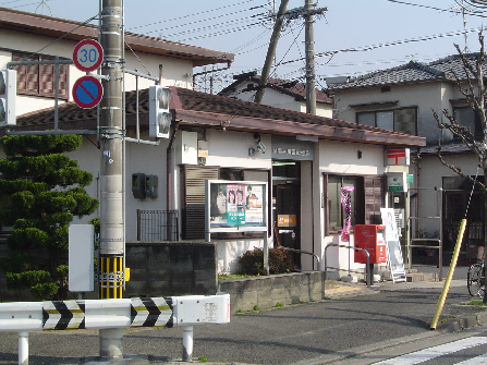 なぐさハウス  郵便局