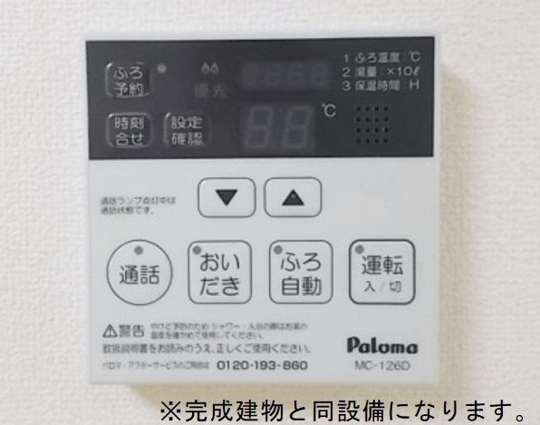 フリージア 風呂画像