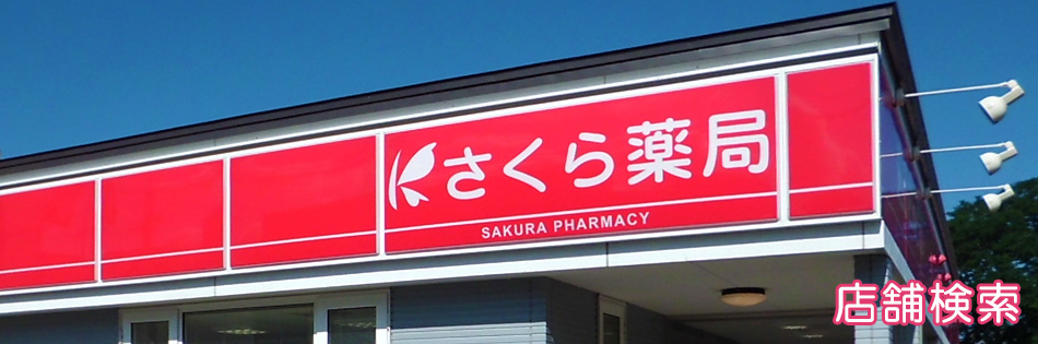 タウニィ蓮華 ドラッグストア