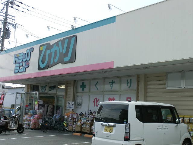 レスト蟹ヶ坂 ドラッグストア