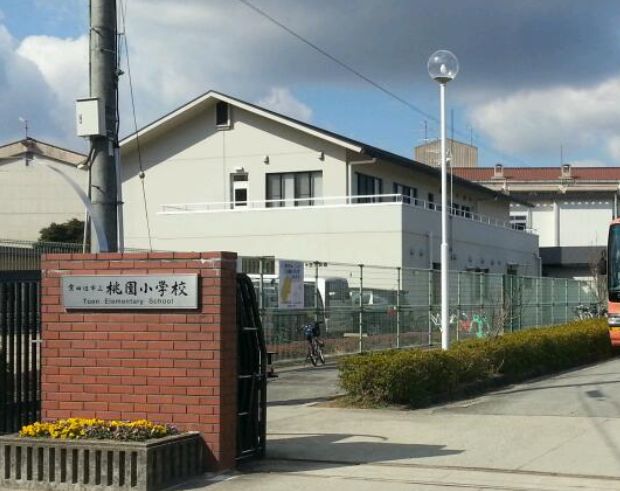 ヒカルサ京田辺大住 小学校