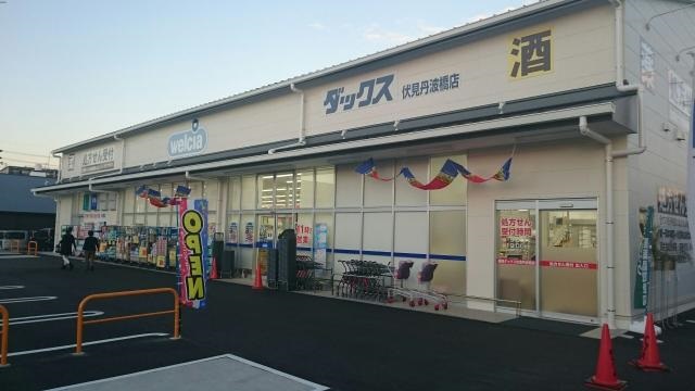 リーベンハイム ドラッグストア