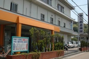 リーベンハイム 総合病院