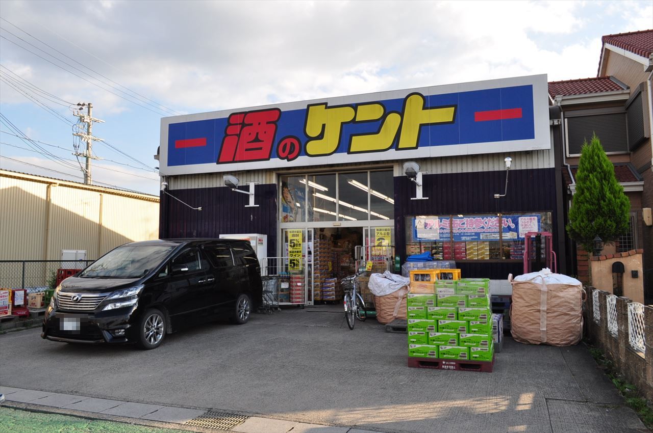 ハコス京田辺 スーパー