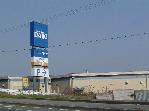 ハコス京田辺 ホームセンター