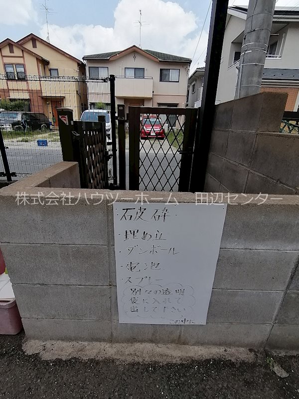 サニーハイツ中川B棟 その他共有部分