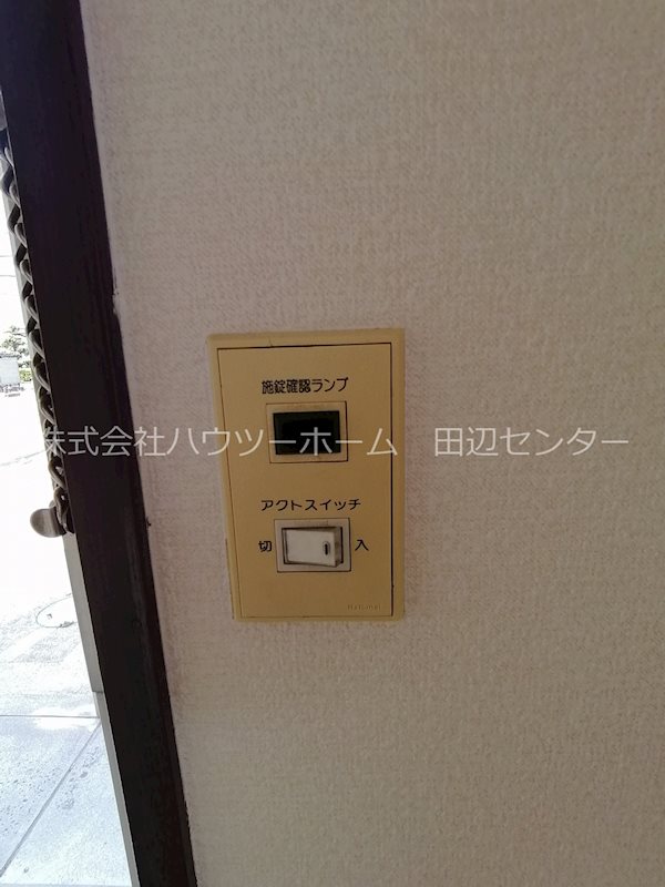 サニーハイツ中川B棟 セキュリティ