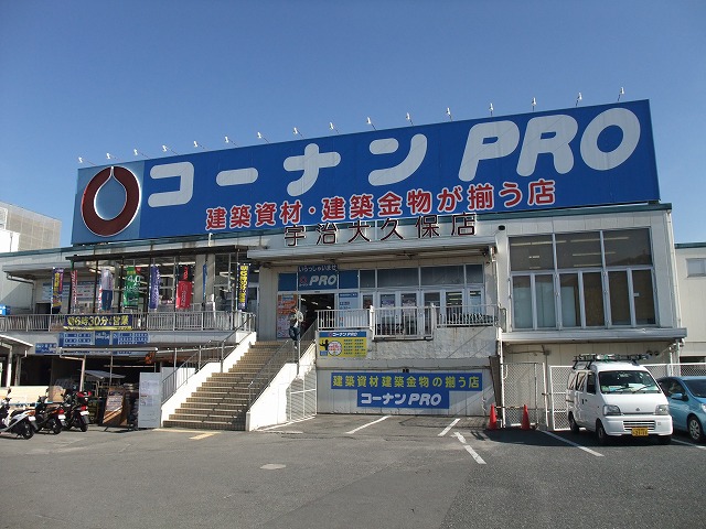 ハウス・エバーグリーン ホームセンター