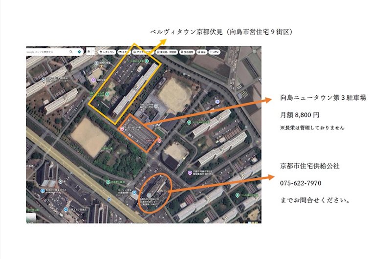 ベルヴィタウン京都伏見(向島市営住宅9街区) 駐車場