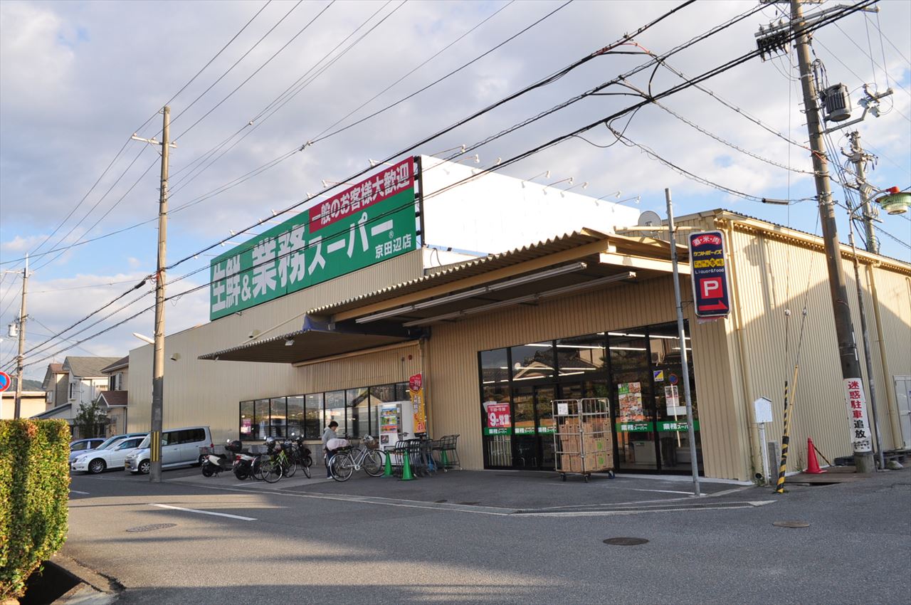 サニーヒル刀禰 スーパー