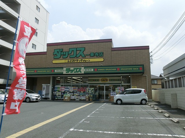 カサデソーラ白川 ドラッグストア