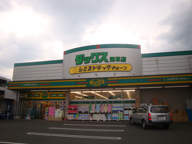 エミネンス善 ドラッグストア