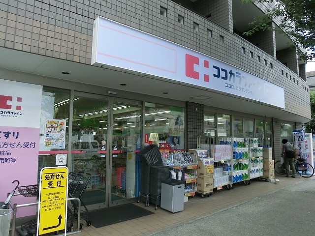 グロブナーパレス北山 ドラッグストア