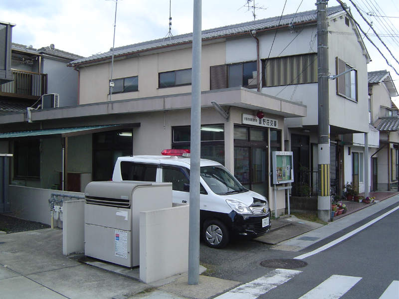 カルム新久 警察署・交番