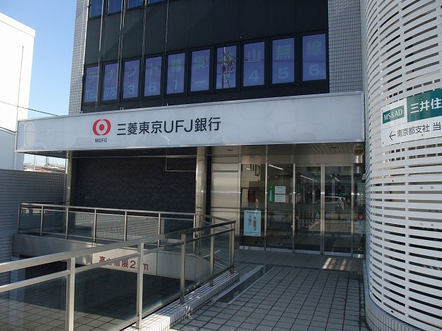 アネックス大久保 銀行