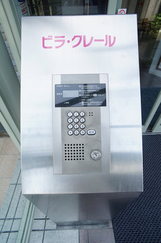 ビラ・クレール セキュリティ
