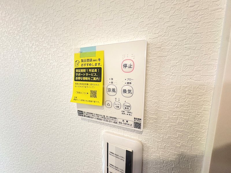 大竹貸家 その他設備