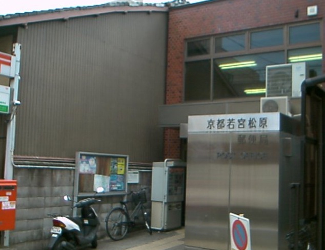 No.60京都烏丸万寿寺ビル 郵便局