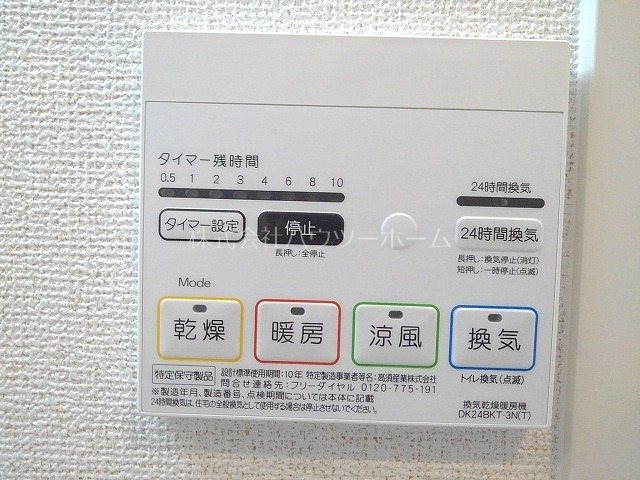プランドール　アイ その他