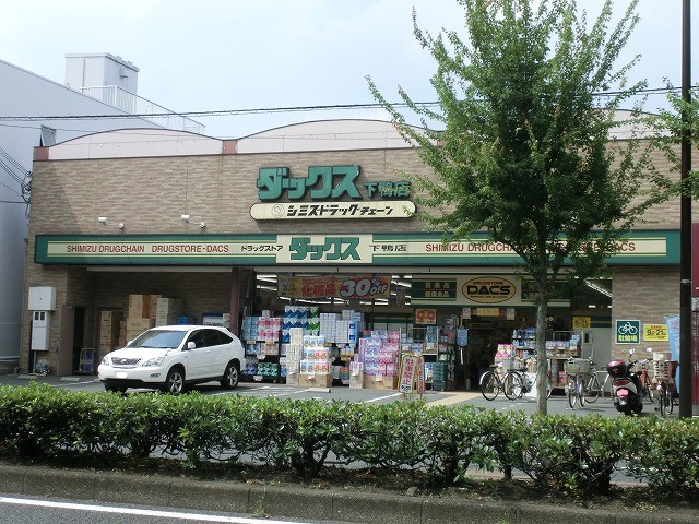 アドニス ドラッグストア