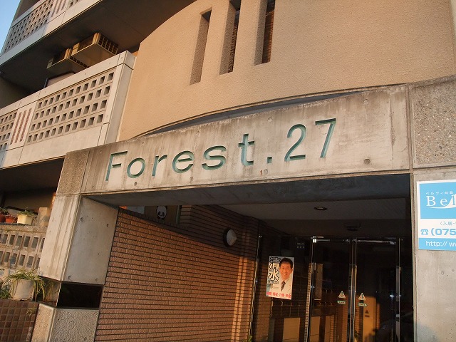 フォレスト27 その他