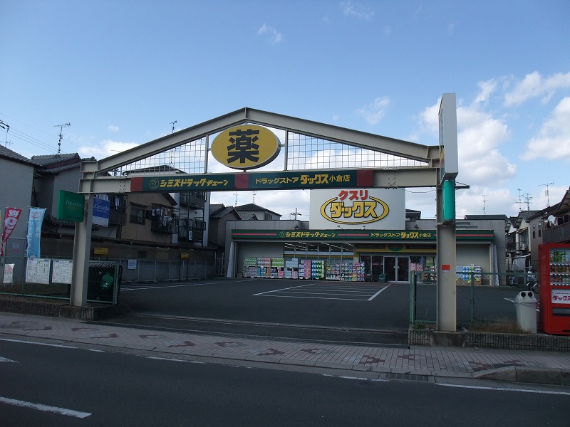 ジュネス神楽田 ドラッグストア