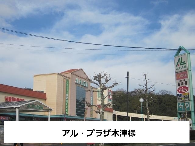 リア　フォレスト　サガラ その他