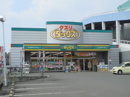 ピア・プリマ貴船館 ドラッグストア