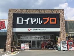 ピア・プリマ貴船館 ホームセンター