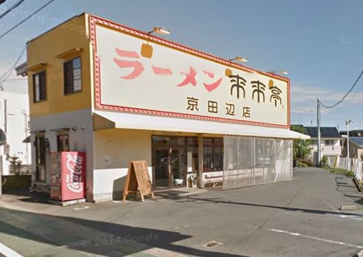 ピュアレジデンス田辺 レストラン