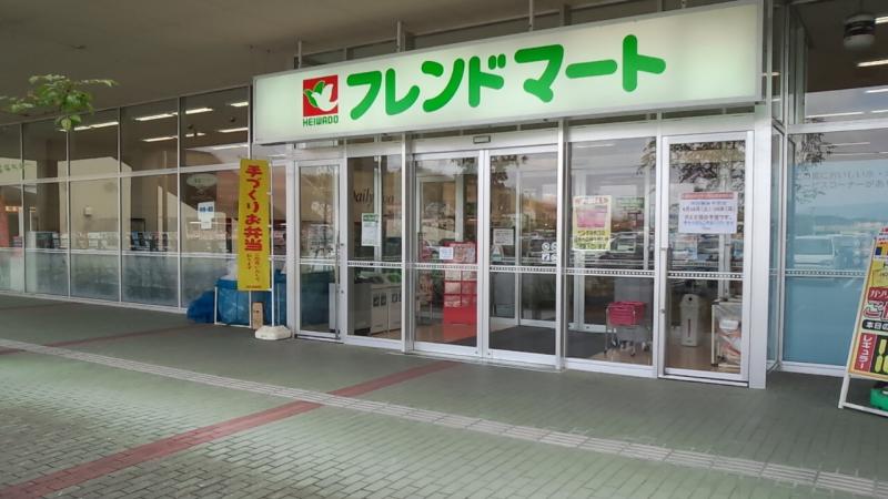 グラース　プロムナード スーパー