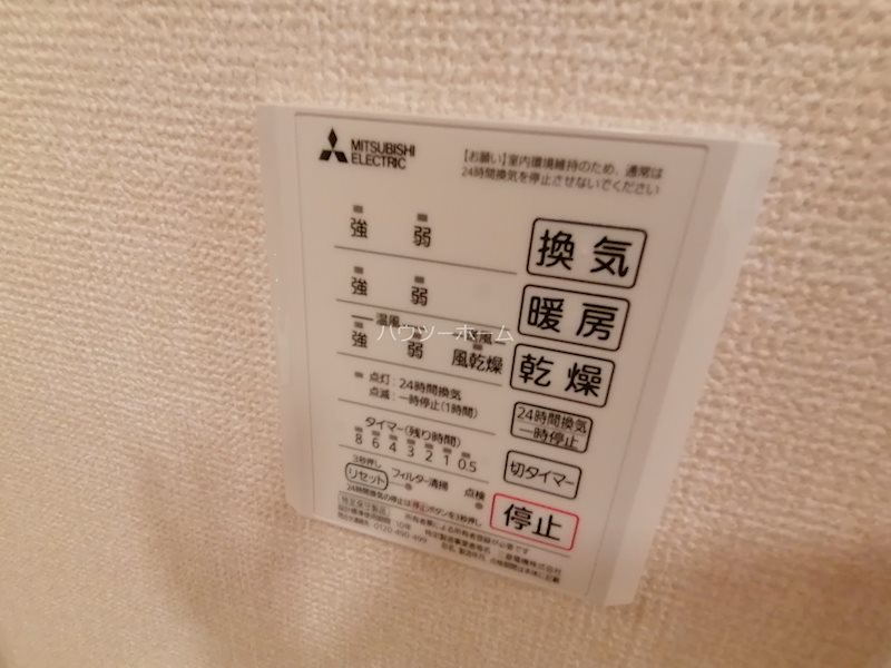 ヴェリタス黄檗Ⅰ 風呂画像