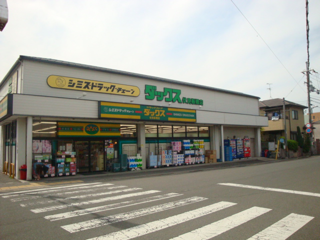 センチュリープラザ丹波橋 ドラッグストア
