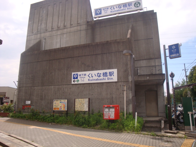 メゾンMINORU 公共施設