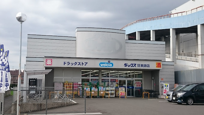 レオパルド ドラッグストア