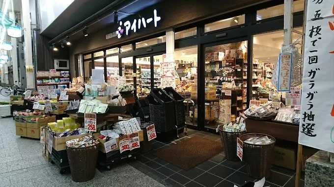 葵橋住宅 スーパー