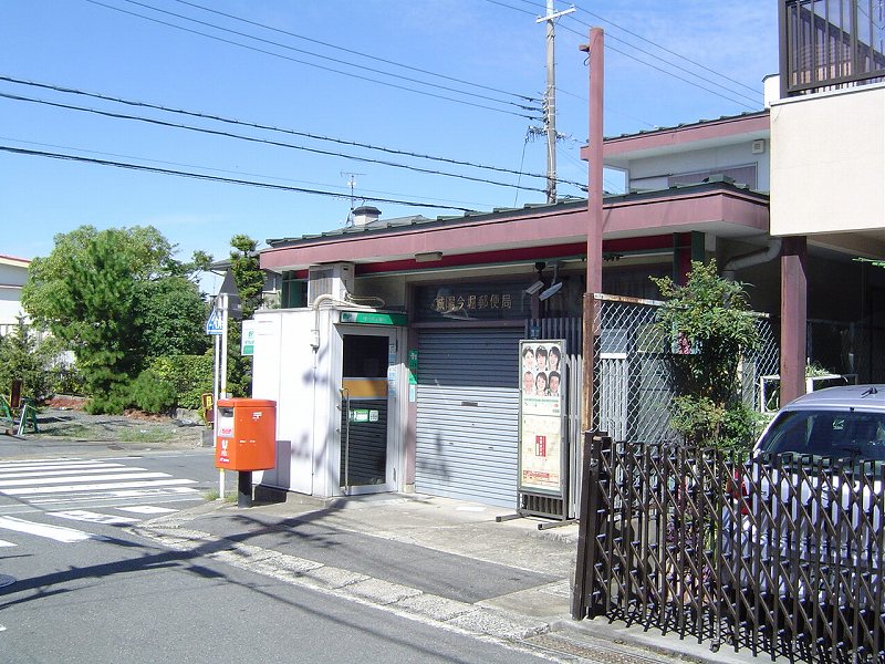 寺田大畔貸家 郵便局
