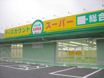 ソーム中山 スーパー