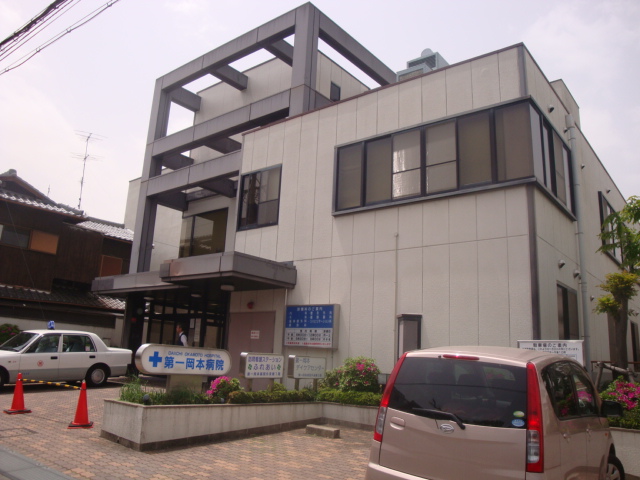 カナル桃山 総合病院