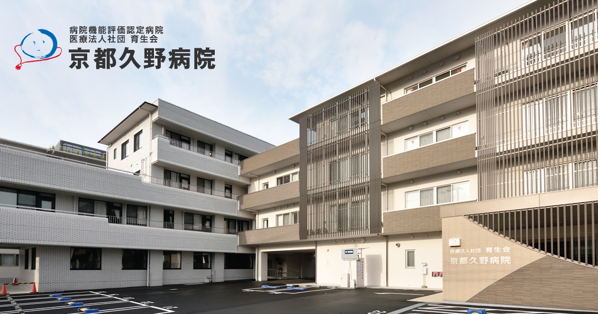 シャーメゾン京都稲荷 総合病院