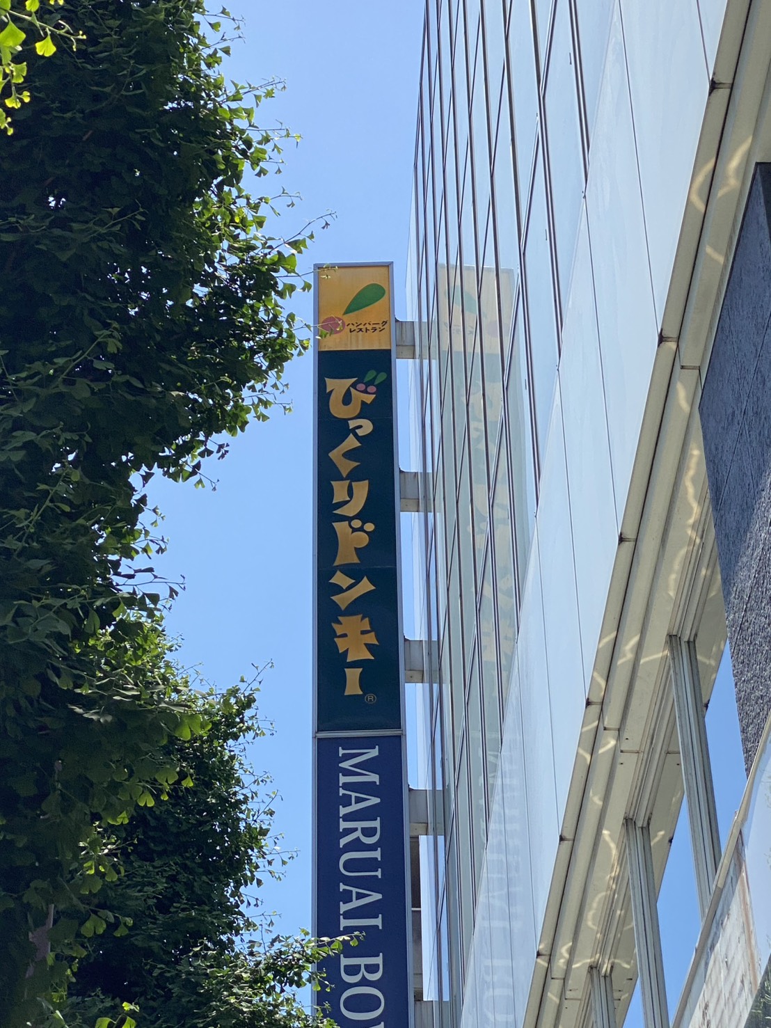 Jewel Court　北千住 レストラン