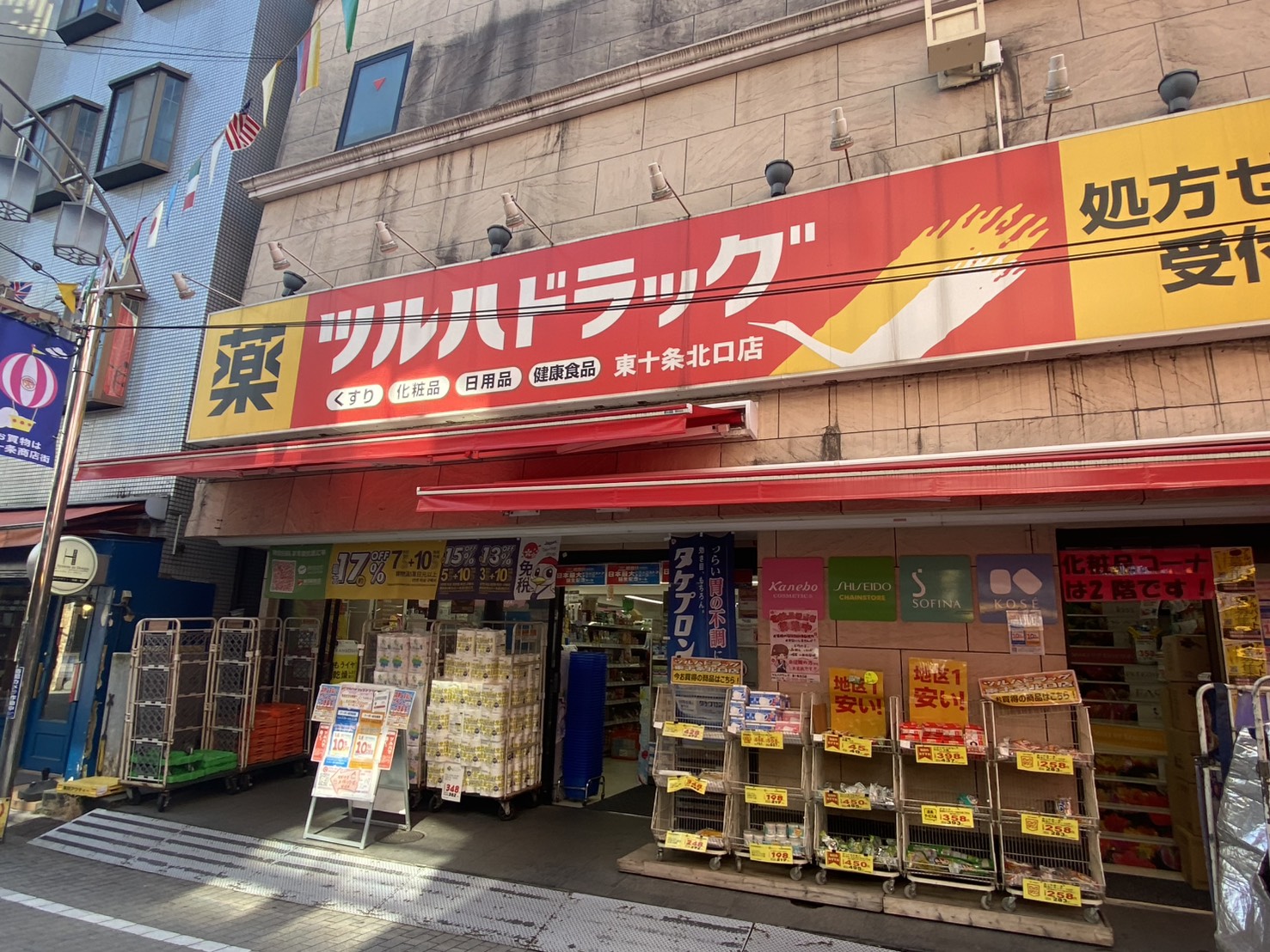 セレストテラス十条 ドラッグストア