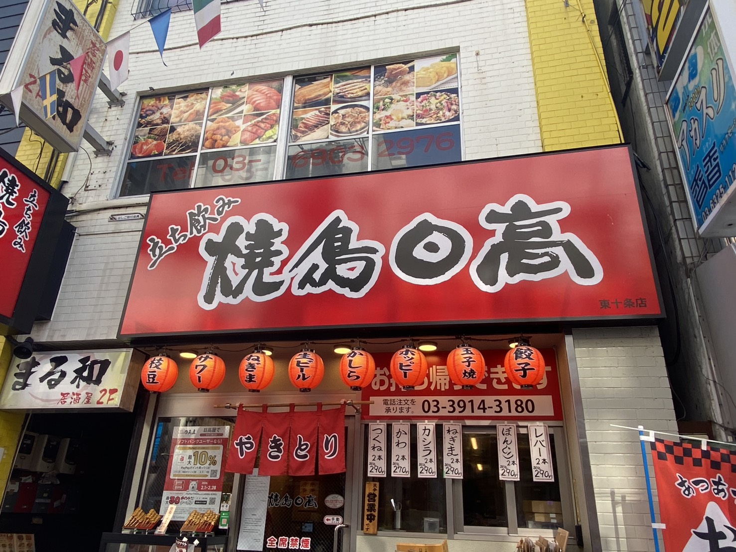 セレストテラス十条 レストラン