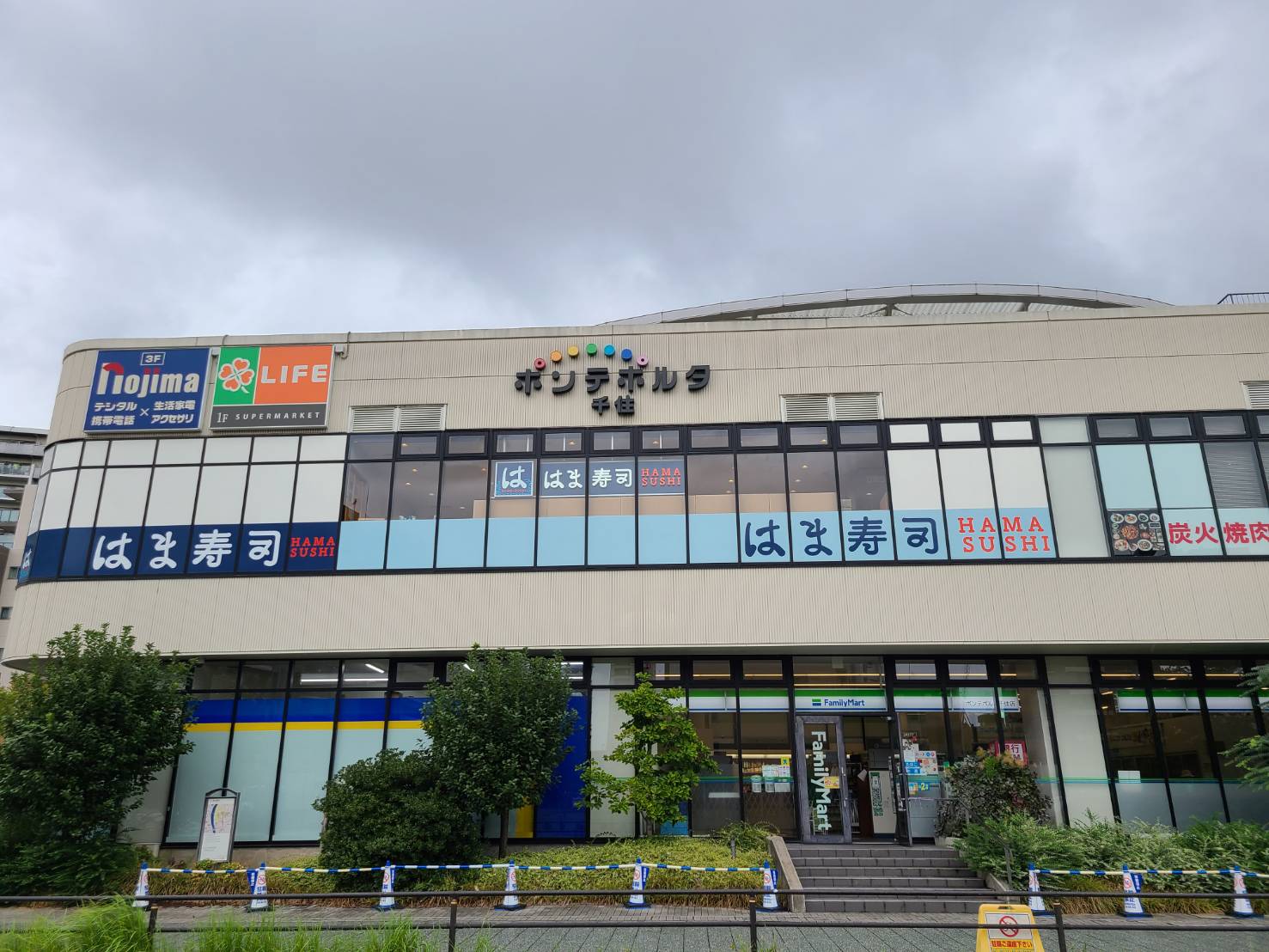 ハーモニーテラス千住緑町Ⅱ ショッピング施設
