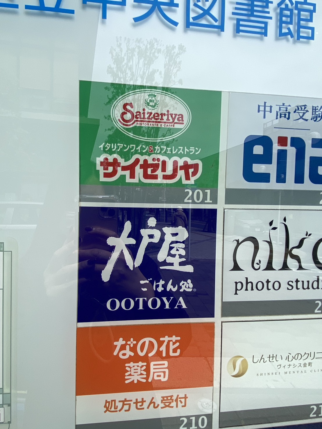 イルソーレ金町 レストラン