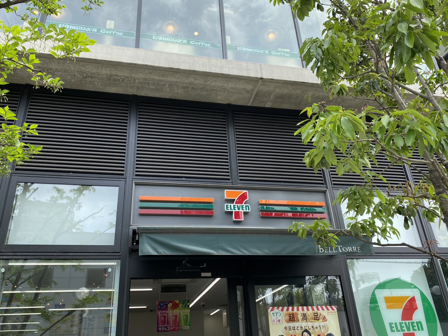 イルソーレ金町 コンビニ